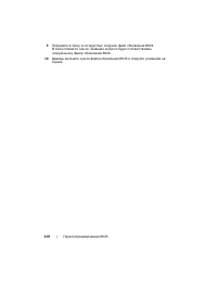 Страница 110