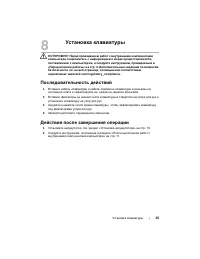 Страница 25