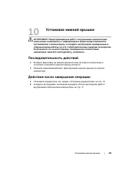 Страница 29