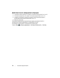 Страница 34