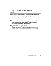 Страница 35