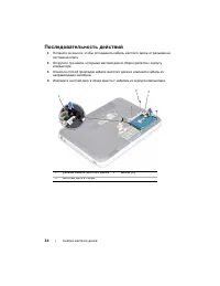 Страница 36