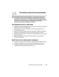 Страница 43