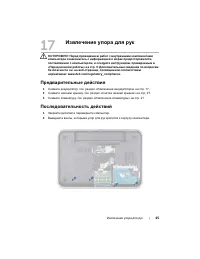 Страница 45