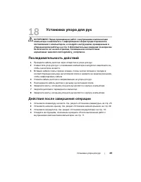 Страница 49