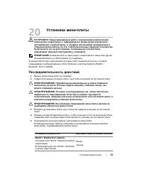 Страница 53
