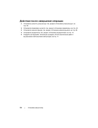 Страница 54