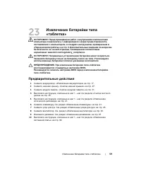 Страница 59
