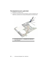 Страница 60