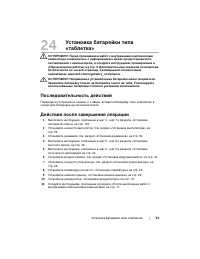 Страница 61