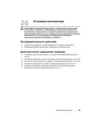 Страница 65