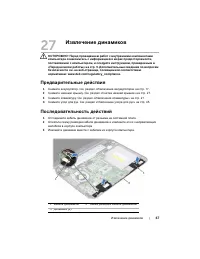 Страница 67
