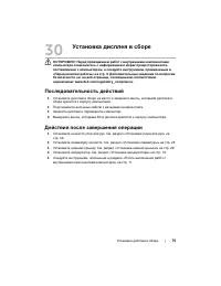Страница 75