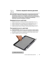 Страница 77