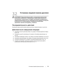 Страница 79