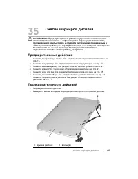 Страница 85