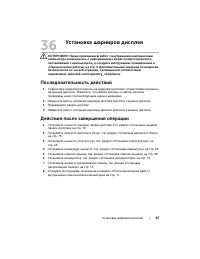 Страница 87