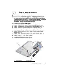 Страница 89