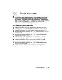 Страница 95