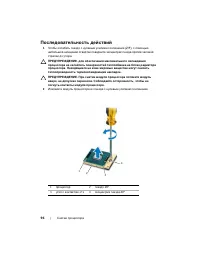 Страница 96
