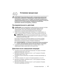 Страница 97