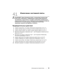 Страница 99