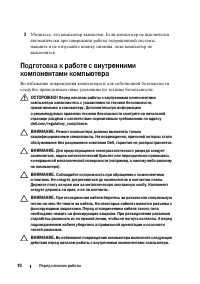 Страница 10