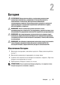 Страница 13