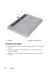 Страница 14
