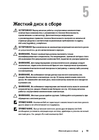 Страница 19