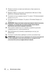 Страница 22