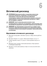 Страница 23