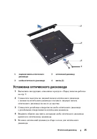 Страница 25
