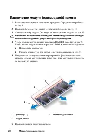 Страница 28