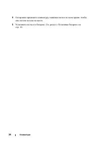 Страница 34