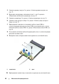 Страница 42