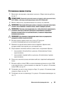 Страница 43