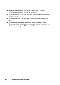 Страница 44