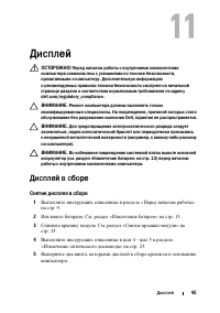 Страница 45