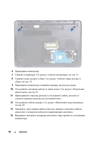 Страница 46