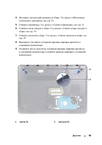 Страница 49