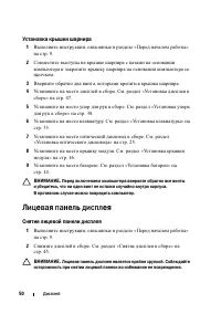 Страница 50