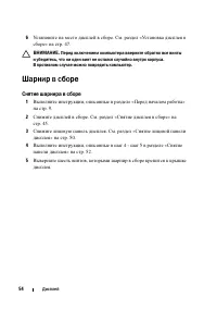 Страница 54