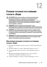 Страница 57