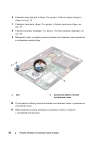 Страница 58