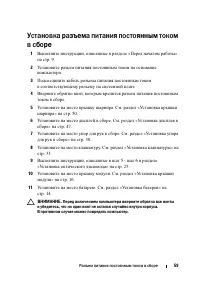Страница 59