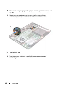 Страница 62