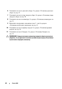 Страница 64