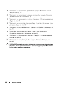 Страница 68