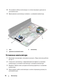 Страница 70